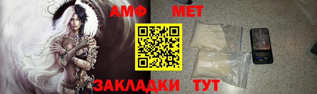 Большой Камень  MEGA ССЫЛКА  Вход с VPN  Amphetamine 98%  АМФ 