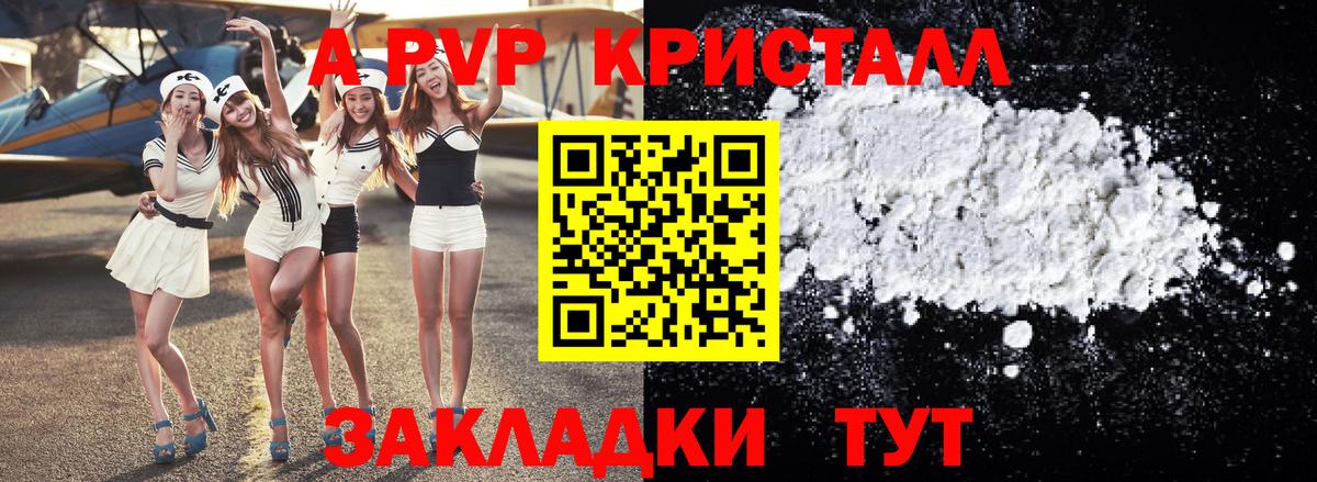 Alpha PVP Crystall Большой Камень