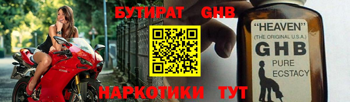 БУТИРАТ BDO  Вход с VPN  Бутират  Большой Камень 