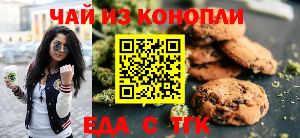 Большой Камень  Еда ТГК марихуана  Вход с VPN 
