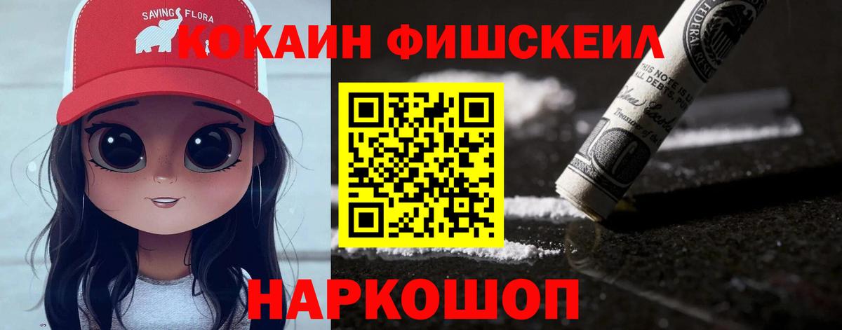 Большой Камень  КОКАИН 98%  Вход с VPN  Кокаин Columbia 