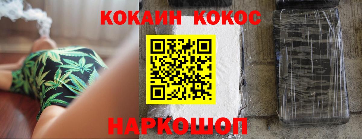 Cocaine Columbia Большой Камень