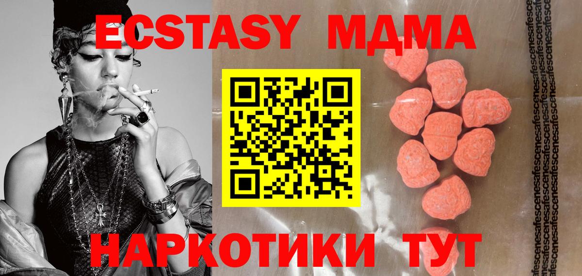 Экстази VHQ  ЭКСТАЗИ  Большой Камень  Вход с VPN  блэк спрут как войти  ЭКСТАЗИ диски 