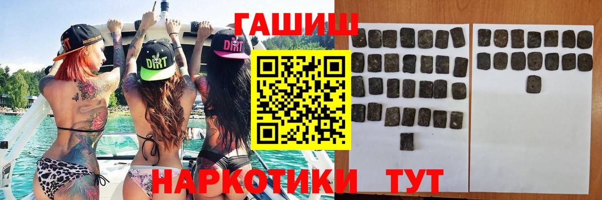 ГАШИШ Premium  ГАШ  Вход с VPN  Большой Камень  ГАШИШ гарик 