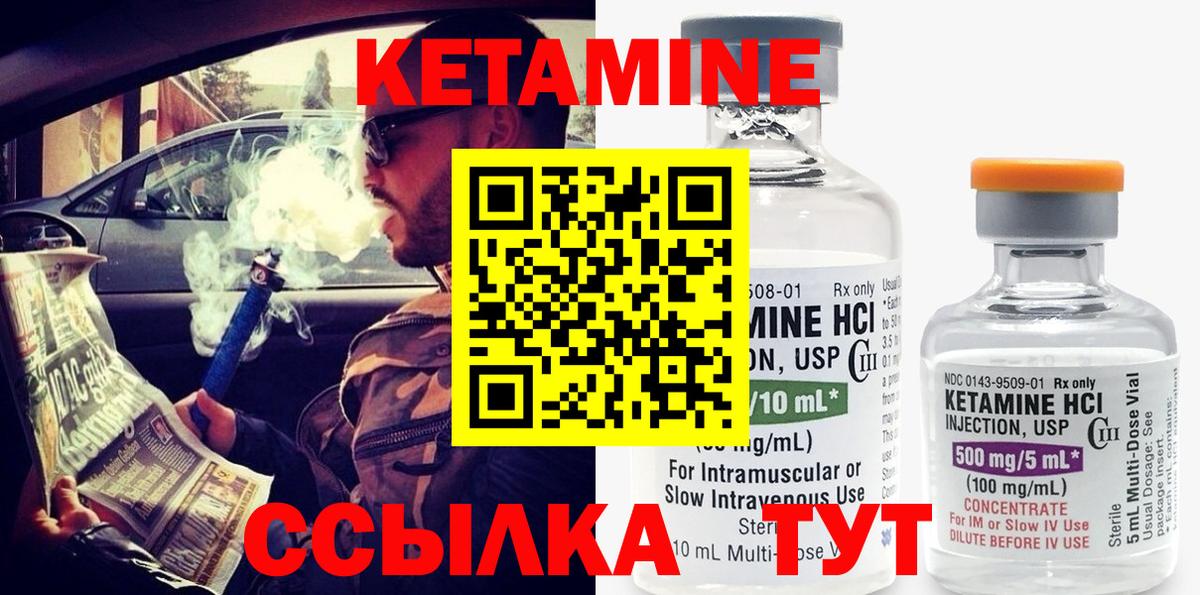 КЕТАМИН VHQ  Вход с VPN  Большой Камень  mega   КЕТАМИН VHQ 