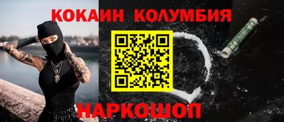 кокаин VHQ Ярцево