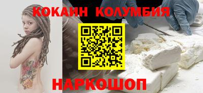 кокаин VHQ Ярцево