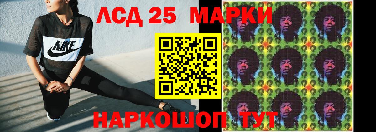 Большой Камень  ЛСД экстази кислота  Вход с VPN  LSD-25 экстази ecstasy 