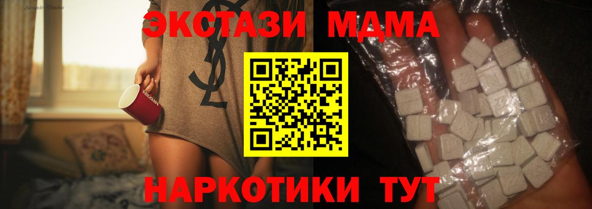 МДМА  МДМА crystal  Большой Камень  Вход с VPN  МДМА VHQ 