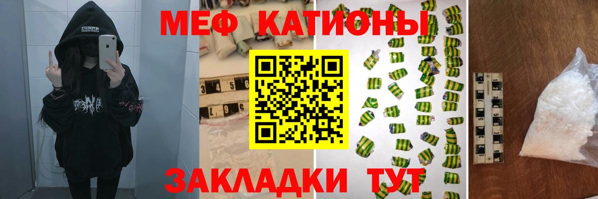 МЕФ  Большой Камень