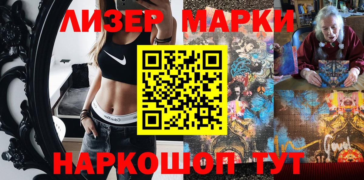 Марки N-bome 1,5мг Большой Камень