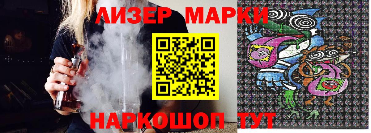 Большой Камень  Марки NBOMe 1500мкг  Наркотические марки  Вход с VPN 