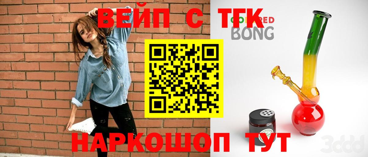 Большой Камень  Дистиллят ТГК Wax  Дистиллят ТГК THC oil  Вход с VPN 